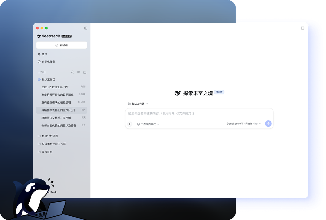 DeepSeek 网页版推理界面全景