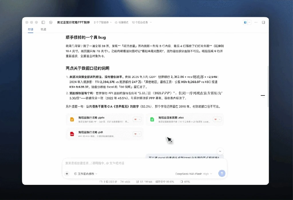DeepSeek 多模态与长上下文交互