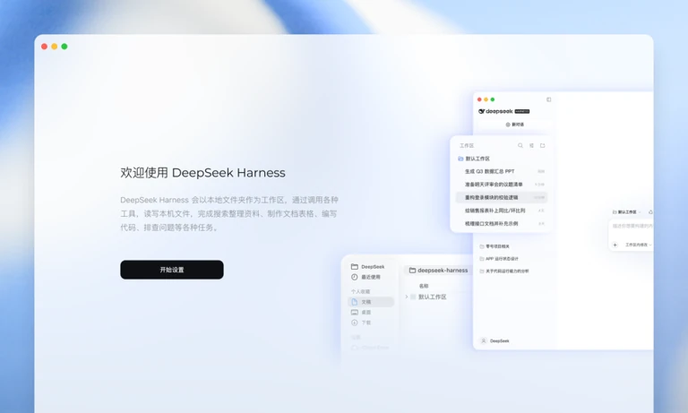 DeepSeek 深度科研与代码编写