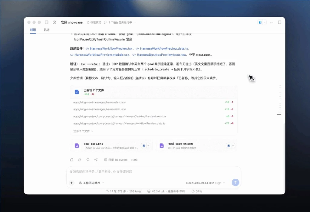 DeepSeek API 开放平台控制台架构